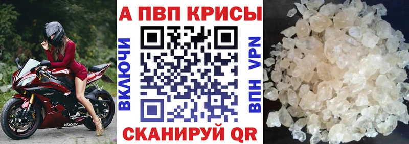 shop какой сайт Алзамай Альфа ПВП кристаллы где найти