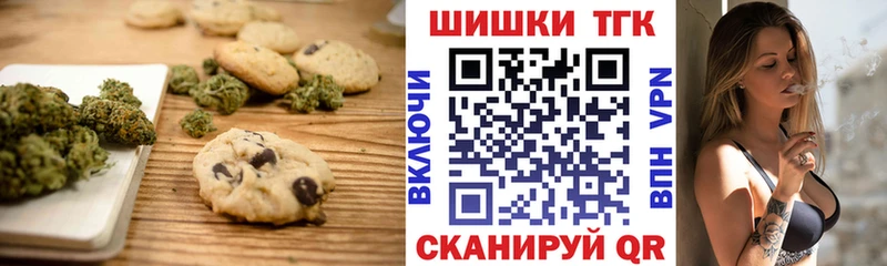 Печенье с ТГК марихуана  hydra вход  Алзамай 