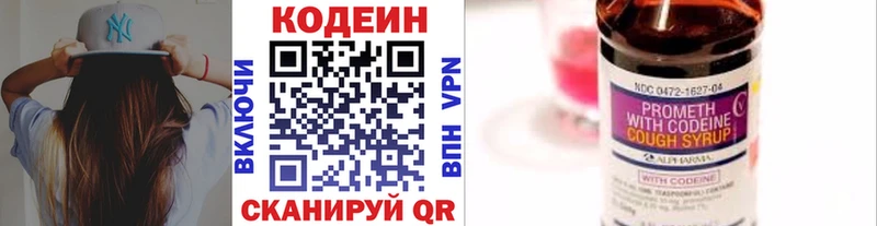 Кодеин напиток Lean (лин)  Алзамай 