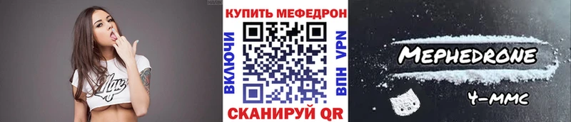 как найти закладки Алзамай Мефедрон мука