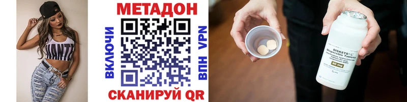 Метадон кристалл  Алзамай 